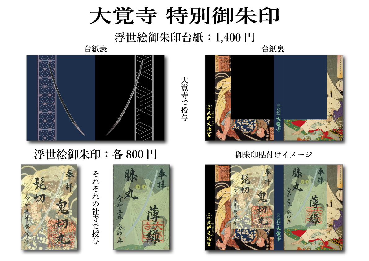◇お知らせ◇ 現在、薄緑(膝丸)が秋季名宝展で公開中ですが、10月28日