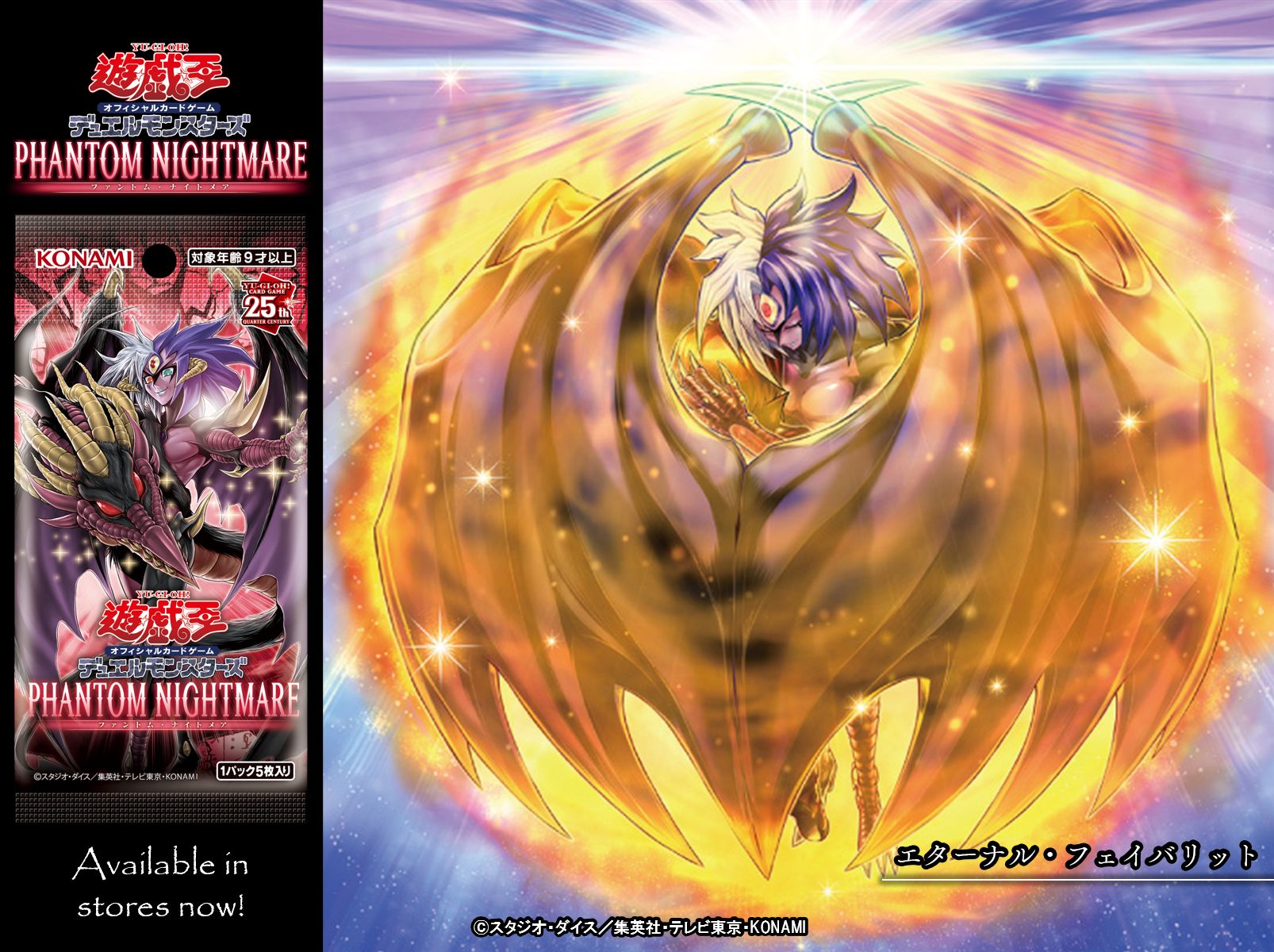 遊戯王OCG PHANTOM NIGHTMARE300パック①ユベル 遊戯王OCGデュエル
