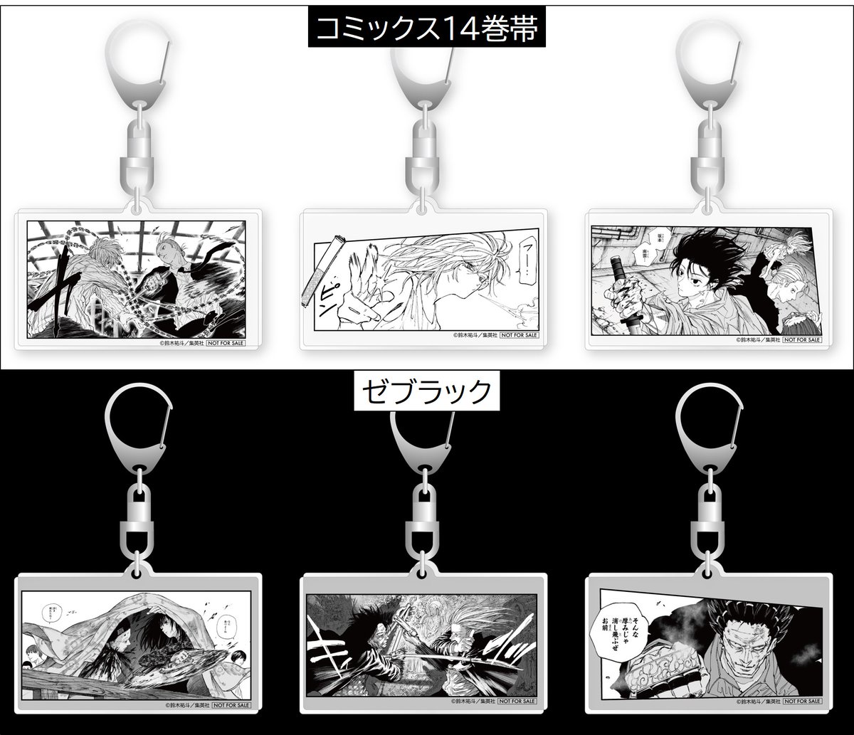 📚コミックス最新刊発売中!!📚】 #SAKAMOTODYAS 過去編終幕の14巻