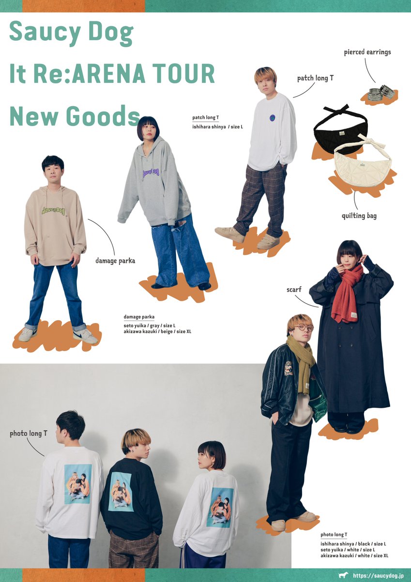 🎈物販速報🎈 「It Re:ARENA TOUR 2023-2024」GOODSラインナップ発表