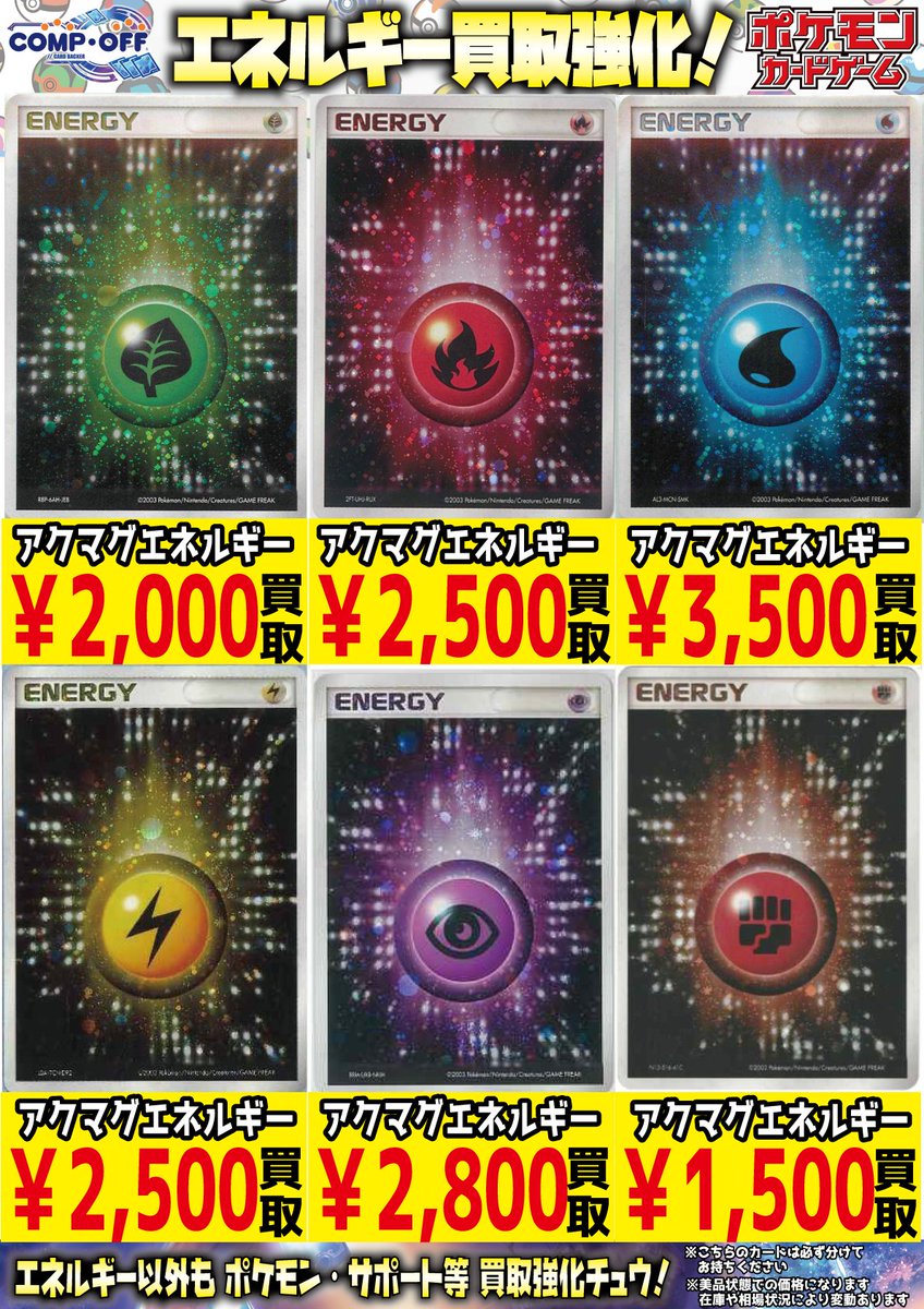 富山コンプオフマリエとやま店 おしゃれなエネルギー強化買取します