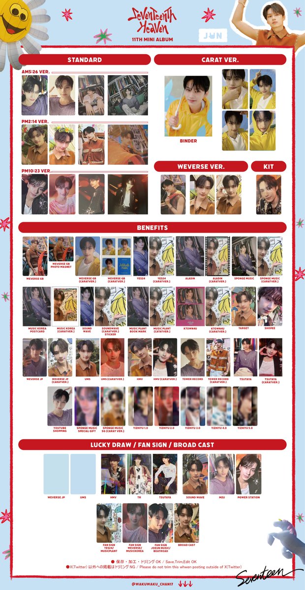 SEVENTEEN 11th MiniAlbum 「SEVENTEENTH HEAVEN」 ・JUN ・HOSHI