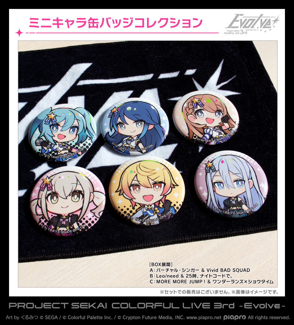 🎤#セカライ 3rdグッズ紹介✨ ・ミニキャラ缶バッジ 描き下ろし