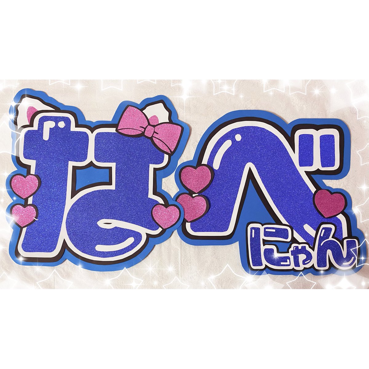 オタクのうちわ文字屋さん (@AikaUchiwa) / Posts / X