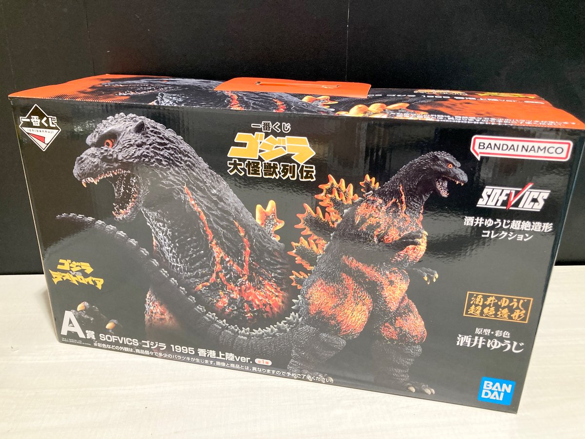 ✨本日発売✨ 【#一番くじ #ゴジラ 大怪獣列伝】 A賞は SOFVICS ゴジラ
