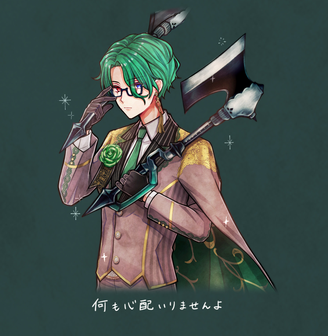 🌹戦う執事🌹 少しだけ、目を瞑っていてください 大丈夫…何も心配いり