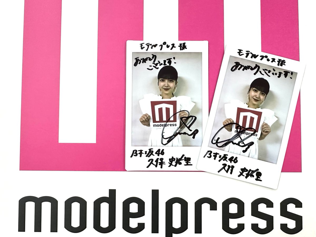 乃木坂46 #久保史緒里 さんサイン入りチェキを1名様に🌷 ＼ 1⃣モデル