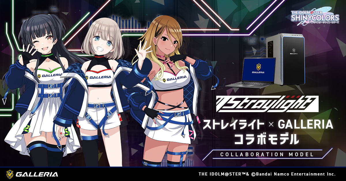 ストレイライト × GALLERIA ／ コラボPC発売スタート🌟✨ シャニマスを