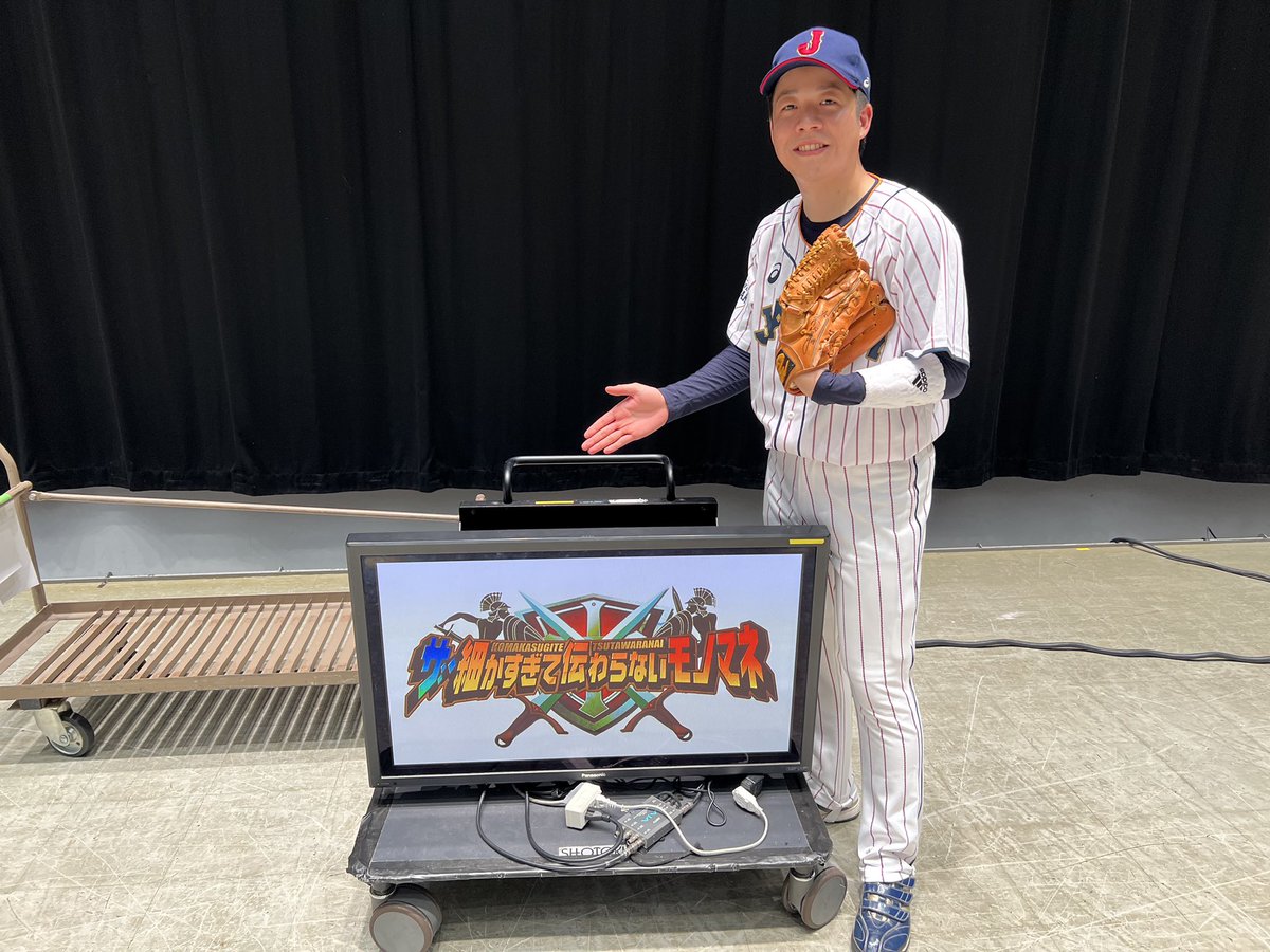 ご覧頂きありがとうございました！ 山田哲人選手役の山田別人(やまだ