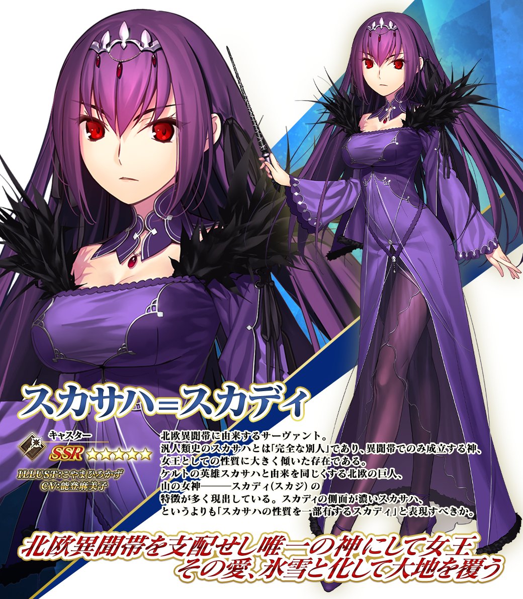 カルデア広報局より】 開催中の期間限定『「巡霊の祝祭 第3弾