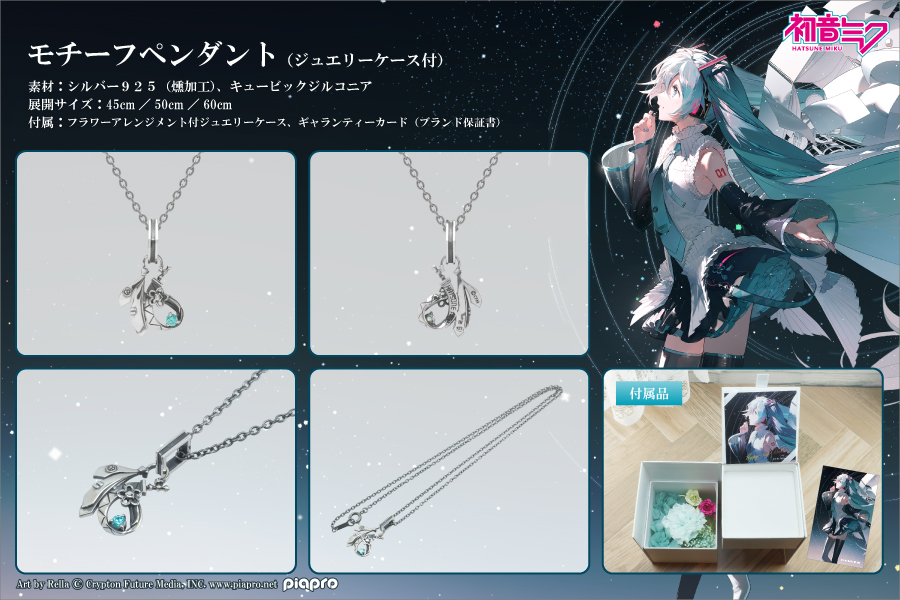 初音ミク Happy 16th Birthday- Dear Creators -】 16歳の誕生日を