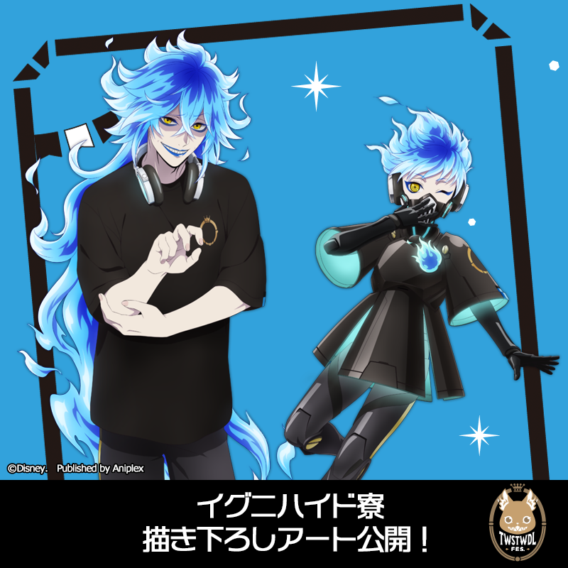 TWSTWDL FES.】 「ディズニー ツイステッドワンダーランド Fes.」の