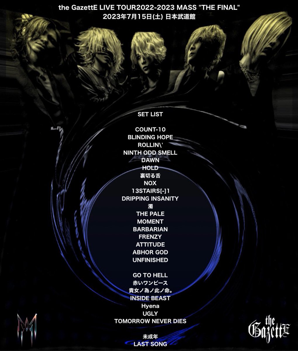 the GazettEルキさん セット売り 最終値下げ the GazettEルキさん