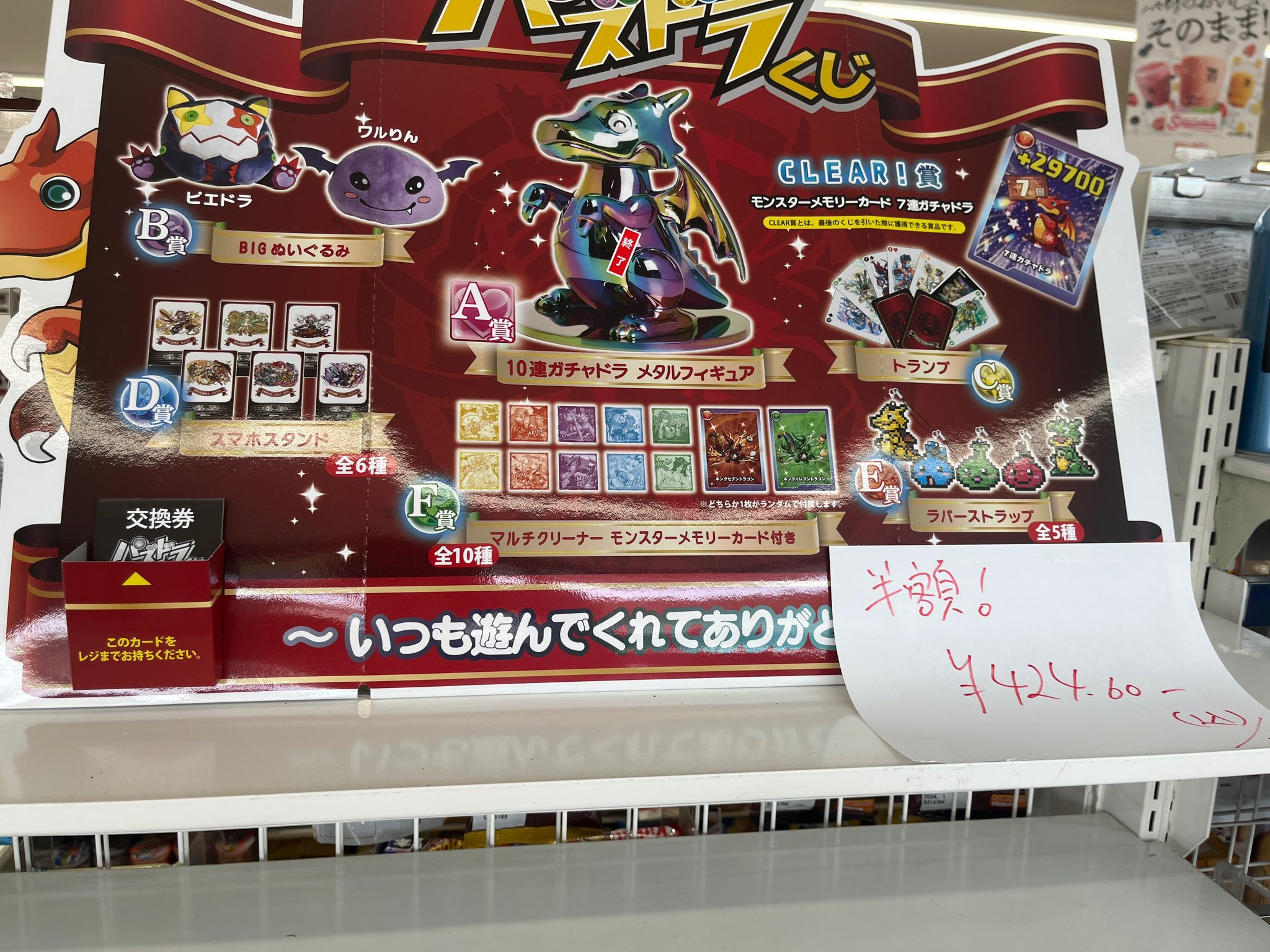 パズドラ一番くじキーホルダー 【公式通販】