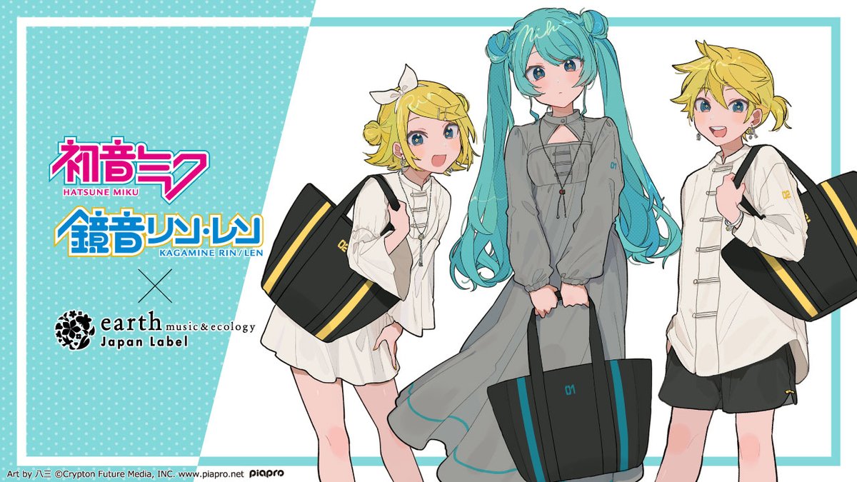 初音ミク&鏡音リン・レン』× earth music&ecology Japan Label