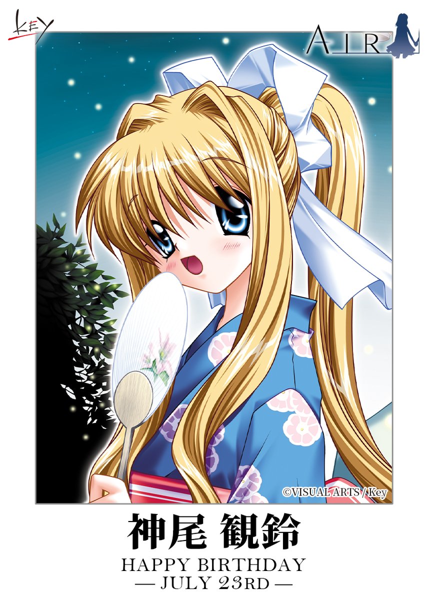 Happy Birthday】 本日7月23日は、神尾 観鈴ちゃんの誕生日です！ #AIR