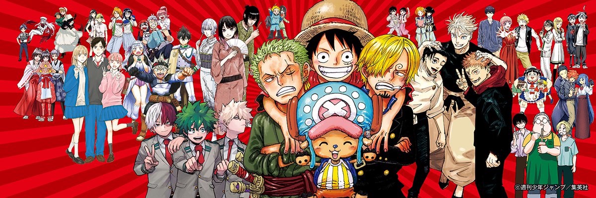 ヘッダー画像プレゼント🤳 ＼ 週刊少年ジャンプ36・37合併号 表紙