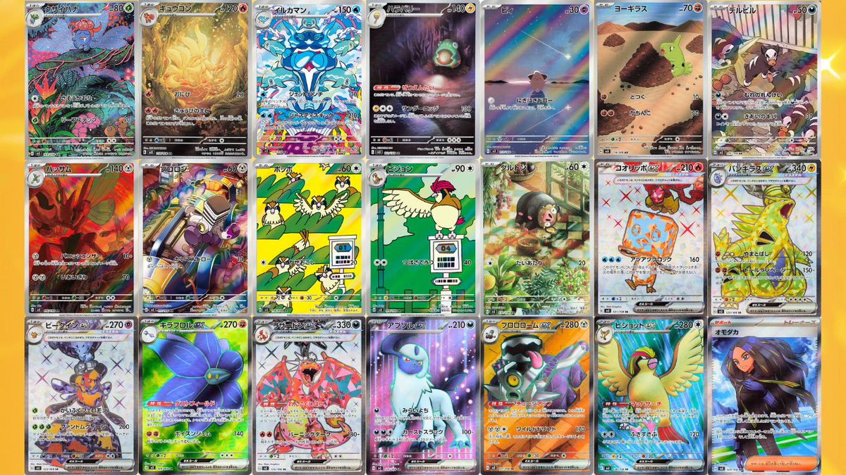 黒炎の支配者】 AR/SR/SAR/URの収録カード一覧です 通販シングル販売は