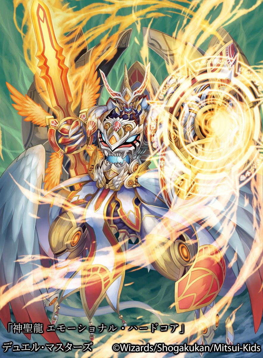 再掲】2020年7月18日発売「デュエル・マスターズ 最強戦略!!ドラリン