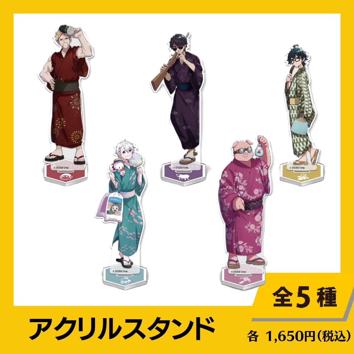 ジェルくん 2022 Summer 浴衣 アクリルスタンド アクスタ 16枚 Amazon