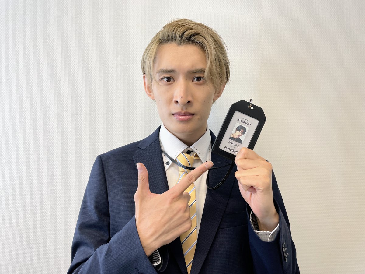 👨‍💻 #デンホリ オフショット公開 ＼ 〜 #向井康二 ビジネススーツ