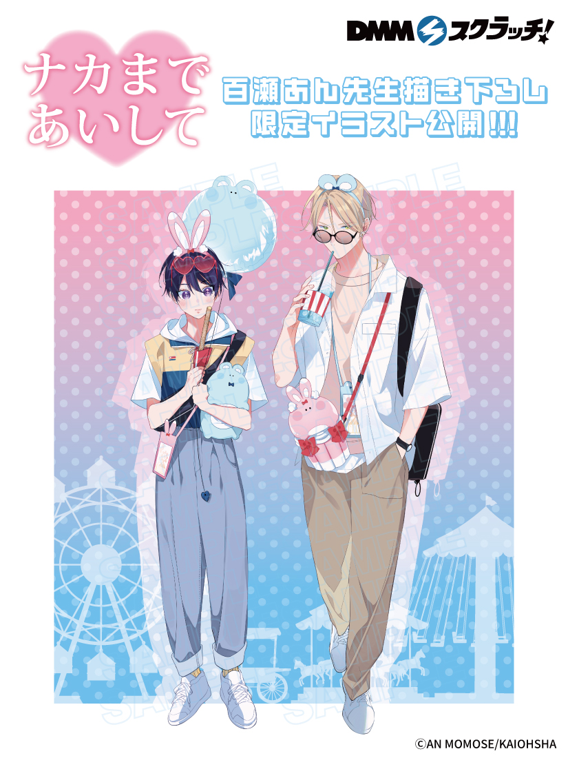 🏃速 報🏃／／ ◤￣￣￣￣￣￣￣￣￣￣￣ 「#ナカまであいして