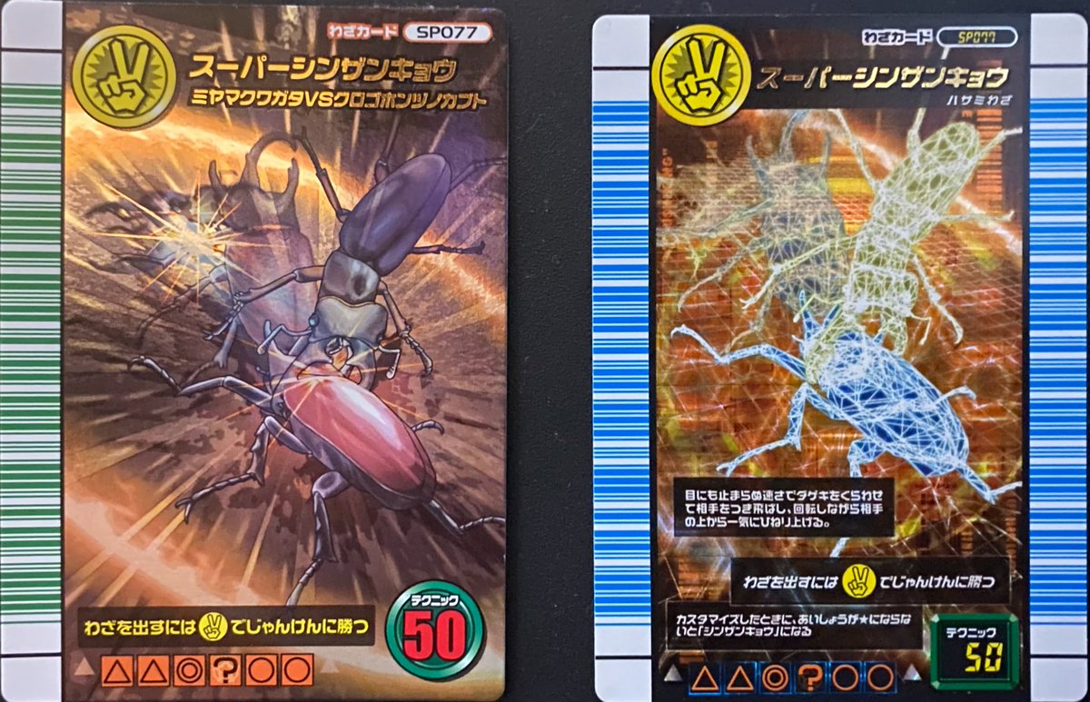 甲虫王者ムシキングのカードに付いているバーコードは黒色、緑色、青色