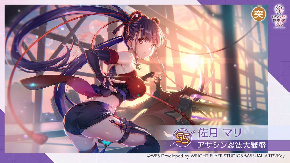 WS ヘブバン アサシン忍法大繁盛 佐月マリSP PSA10 サイン WS ヘブバン