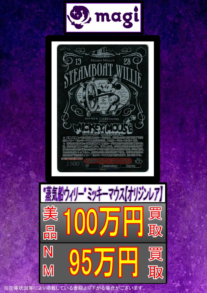 ✨ヴァイス買取情報✨】 ✨ 