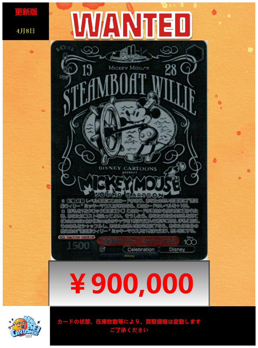 ヴァイスシュヴァルツ 買取情報」 