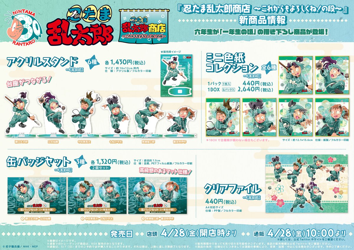 お知らせ】 先ほど発表のあった「六年生が一年生の頃」描き下ろし絵を