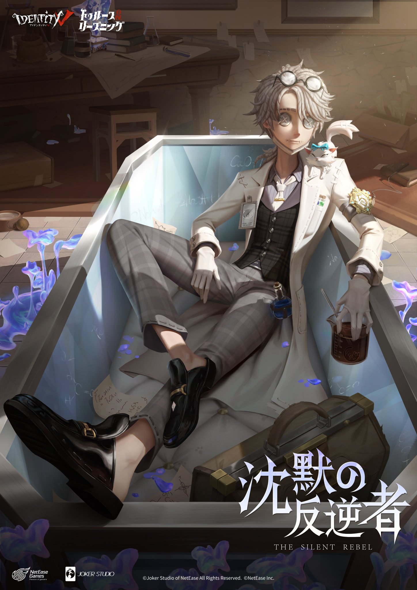 第五人格 オフラインパック 納棺師 コード 未使用 トゥルース&リーズニング