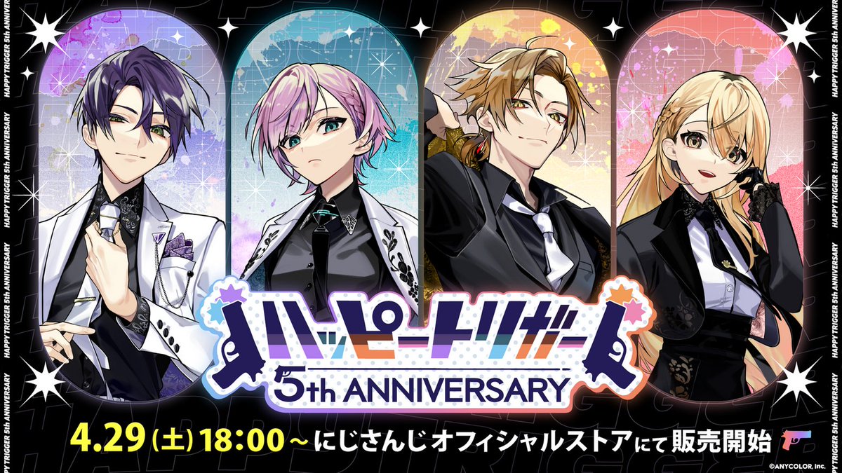 ハッピートリガー 5th Anniversary グッズ」販売開始！】 本日より家長
