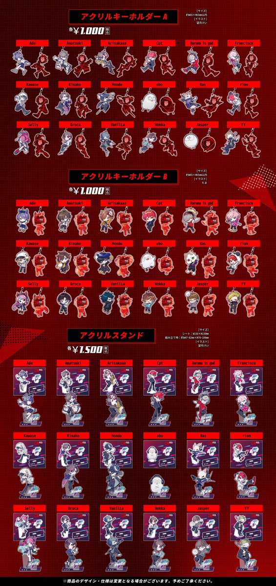 CR FES 2023】 本日4/23 12:00より、受注販売の受付を開始いたします