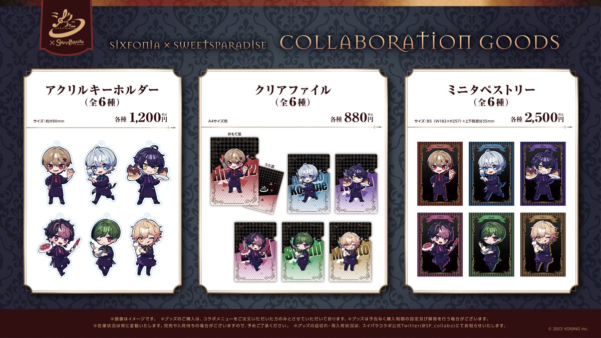 ◇スイパラ×シクフォニ◇ ×××コラボカフェ開催・続報××× ス イ パ ラ