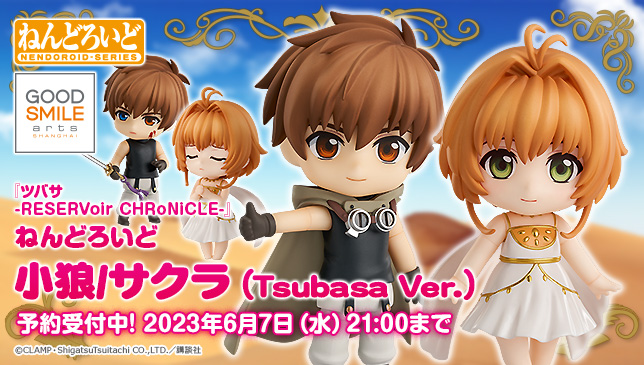 新商品情報 ／ ねんどろいど 小狼／サクラ （Tsubasa Ver.） ______