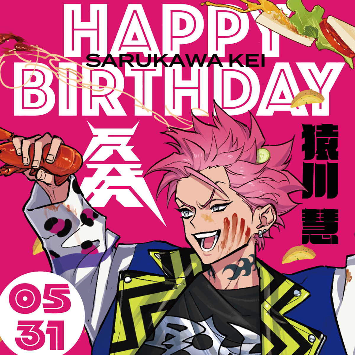 🐵─── 𝐇𝐀𝐏𝐏𝐘 𝐁𝐈𝐑𝐓𝐇𝐃𝐀𝐘 𝟓.𝟑𝟏 反発のカリスマ #猿川