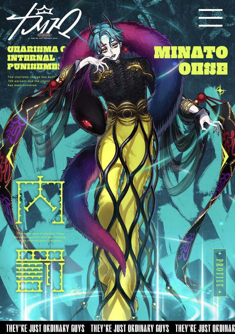 公式HPのキャラクターページで 大瀬のブレイクビジュアル 見れるの知っ