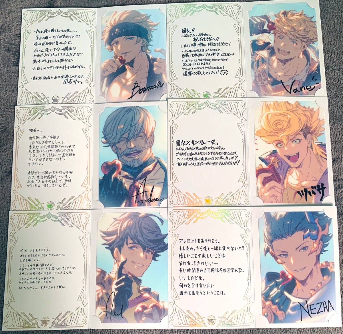 グラブル バレンタイン お返し 返礼品 ラカム アーテファ シロウ