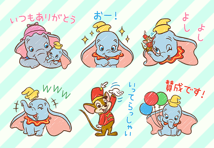 赤ちゃんゾウ「#ダンボ」の #LINEスタンプ が初登場🐘 ダンボと