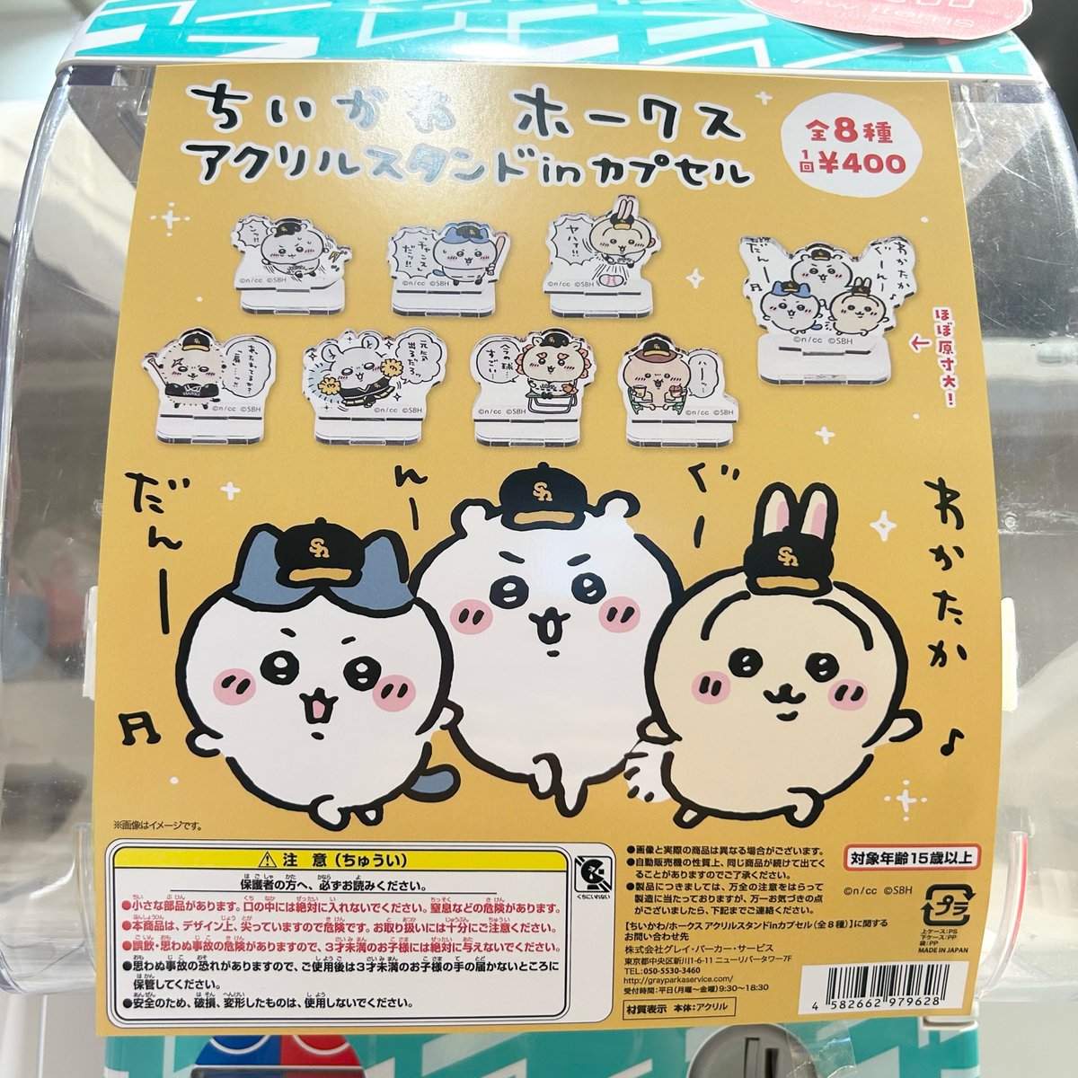 ちいかわらんど福岡パルコ店 \ちいかわ×福岡ソフトバンクホークス