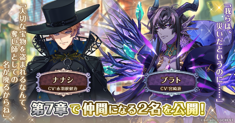 メインストーリー】 最新の第7章が公開中！ #ハウンドスイーパー