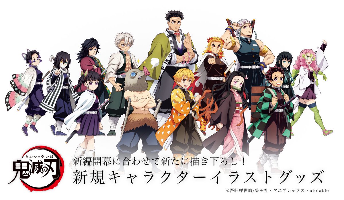 WEBSHOP】 鬼滅の刃 刀鍛冶の里編 新規キャラクターイラストアクリル