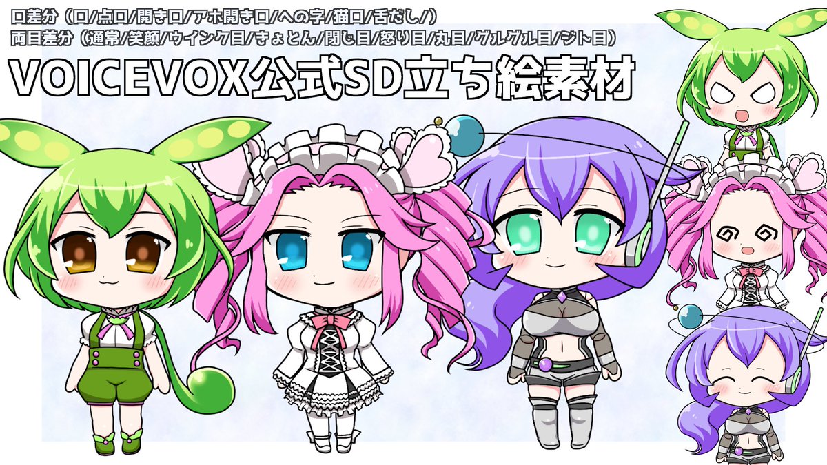 限定ぬいぐるみ 中国うさぎ 九州そら 四国めたん ずんだもん