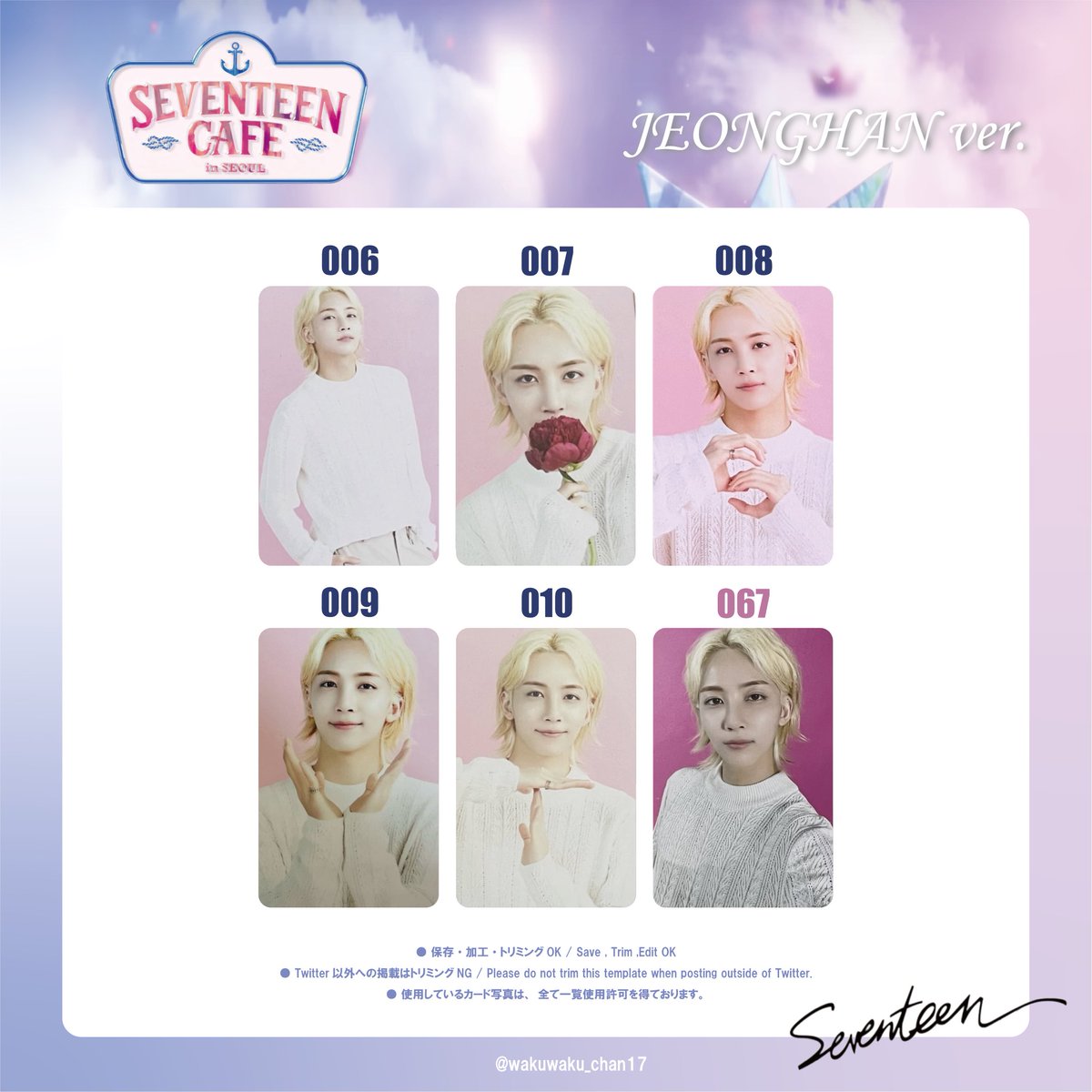 SEVENTEEN CAFE IN SEOUL PHOTO CARD LIST ・JOSHUA 조슈아 ジョシュア