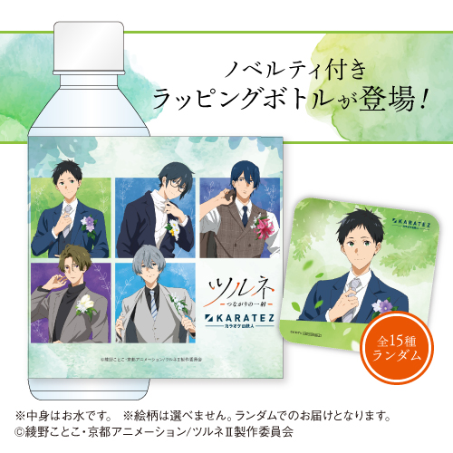 🏹カラオケの鉄人🏹 TVアニメ「ツルネ －つながりの一射－」のコラボ