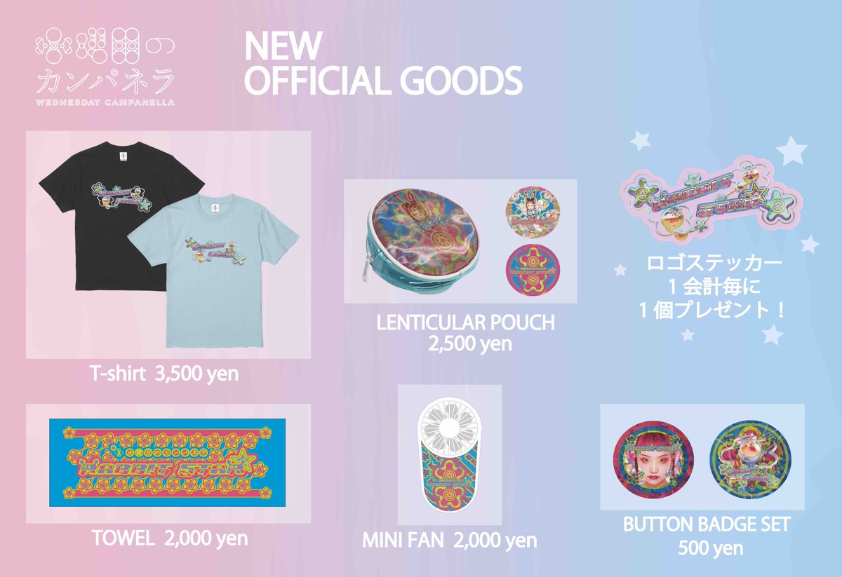ツアーグッズ解禁📢】 RABBIT STAR ☆ TOURのグッズ解禁いたしました 5