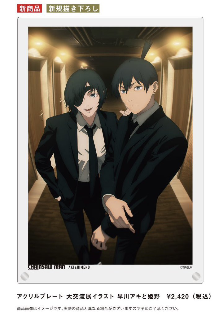早川アキ&姫野先輩の描き下ろしイラストがめちゃ良い😊 #チェンソー