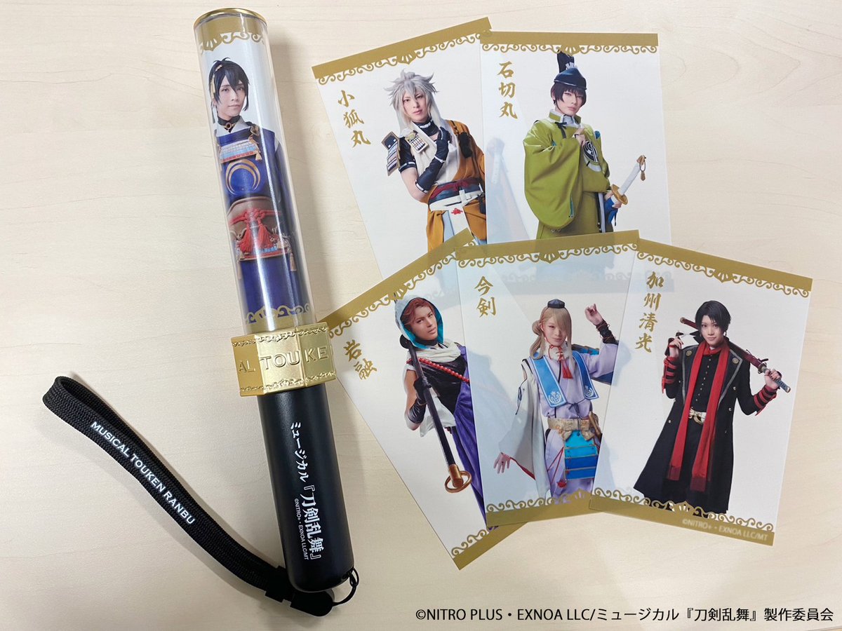 公式FC限定お楽しみBOX】 「ペンライトフィルム」 は ペンライトに