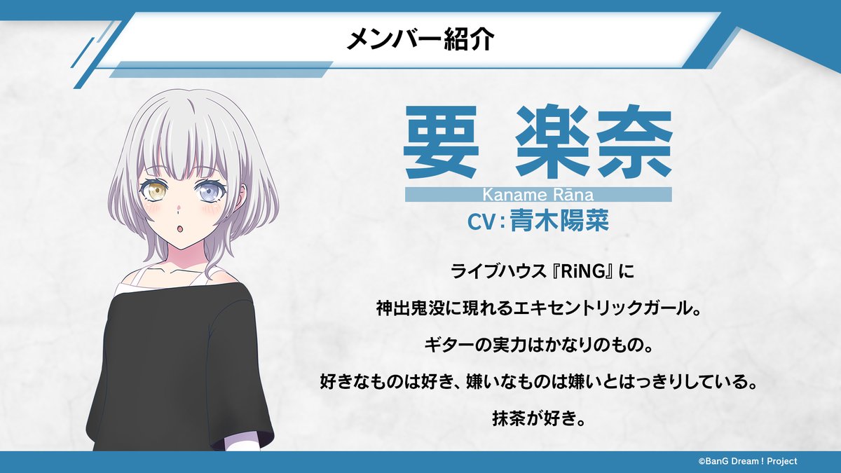 速報】 アニメ「BanG Dream! It's MyGO!!!!!」 メンバー紹介を公開